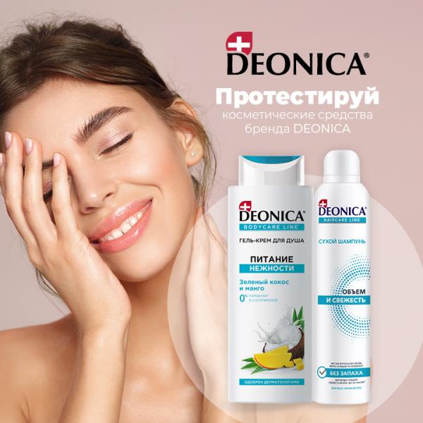 No se conforme con la mediocridad. Experimente la diferencia con los productos de la marca DEONICA. Únase a los miles de clientes satisfechos que ya han descubierto la calidad superior y el rendimiento que sólo DEONICA puede ofrecer. Pruebe nuestros productos hoy mismo y compruebe usted mismo las ventajas de DEONICA.